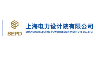 上海电力设计院